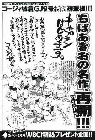 キャプ2